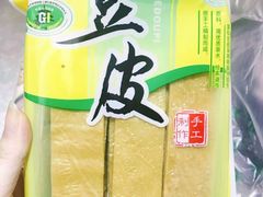 -惠和祥羊肉片(江都路店)