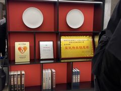 -闫府私房菜·百年鲁菜(恒隆店)