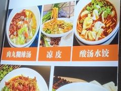 -御陕坊(交大店)