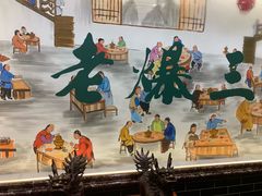 -京门老爆三·铜锅涮肉 爆肚(望京店)