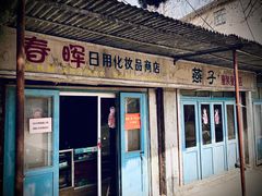 -冶山国家矿山公园