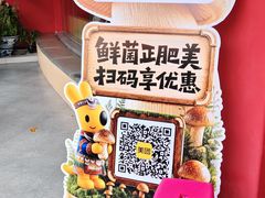 -罗记又添缘竹荪山药鸡·野生菌火锅(西园南路店)