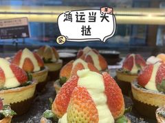 -黛汀烘焙DAINTY BAKERY(代字行合生汇店)