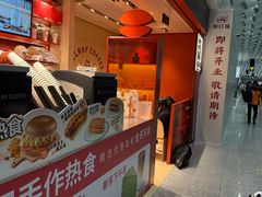 -贝瑞咖啡(深圳机场店)