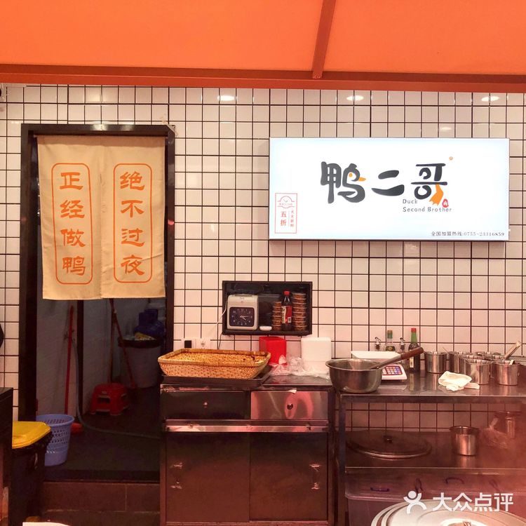 真香，鸭二哥的卤味绝了 地理位置：宝安大仟里正对面