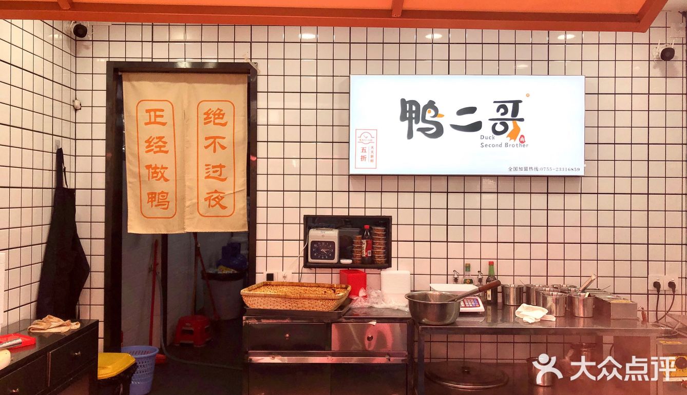 真香，鸭二哥的卤味绝了 地理位置：宝安大仟里正对面
