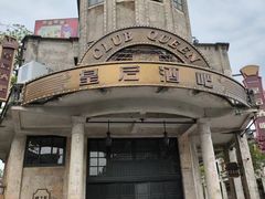 -赤坎·广东华侨国际旅游度假区