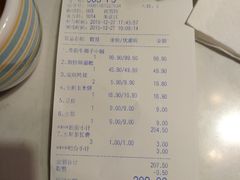 账单-蕃茄述·好汤自然来(江汉路店)