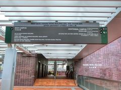 -香港大学