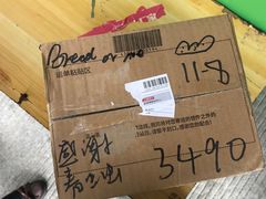 -面包与我Bread Or Me(长城汇店)