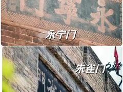 -西安城墙·碑林历史文化景区