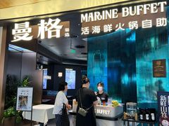 -曼格蒸汽活海鲜·榴莲自助(皇庭广场店)