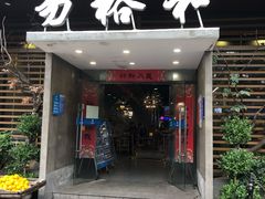 -易裕和·长沙米粉(竹塘西路店)
