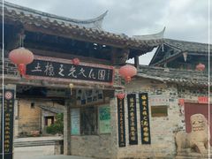 -云水谣景区-土楼之光文化园