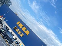 -宜家家居(高新商场店)