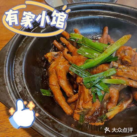 有家小馆(万达广场镇江店)