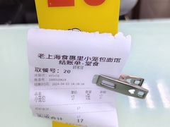 -食惠里小笼包面馆(越秀店)