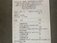 -1949-全鸭季(金宝街店)