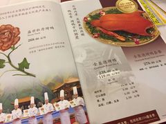-北京全聚德(王府井店)