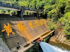 -黄腾峡生态旅游区