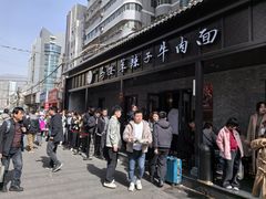 -清真·马安军辣子牛肉面