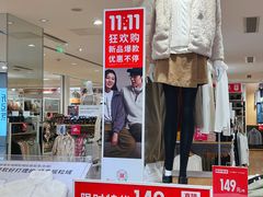 -优衣库(上海金桥太茂店)