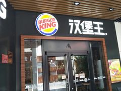 门面-汉堡王(百花谷店)