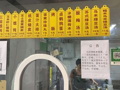 门面-217笋干馄饨