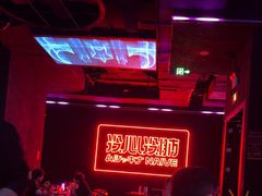 -MOSSO音乐酒吧·live house(南京旗舰店)
