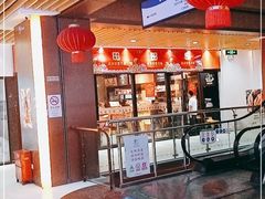 -浦东食品城(华诚大厦店)