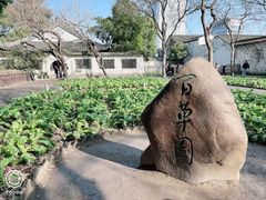 -绍兴鲁迅故里·沈园景区