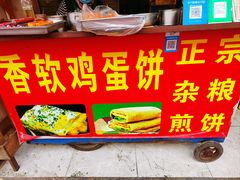 -正宗杂粮煎饼香软鸡蛋饼