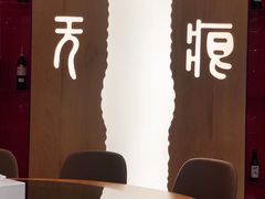 -辣公子·千岛湖私房菜(滨江店)