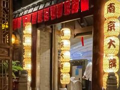 -南京大牌档(之心城店)