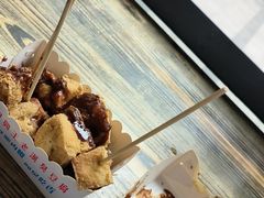 -越香王老汉臭豆腐