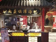 -李氏八大件老菜馆(万宝街店)