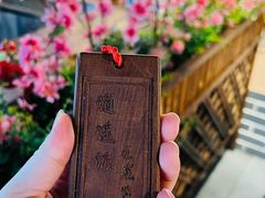 -风波庄(云蝠大厦店)