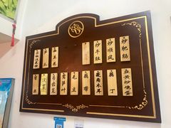 -蓝精灵饺子店