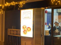 门面-安德鲁饼店(总店)