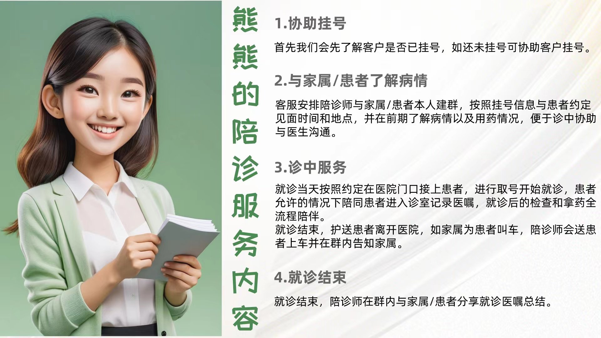 北京陪診服務(wù)醫(yī)院陪診，健康咨詢黃牛票販子靠譜的代掛號(hào)販子的簡(jiǎn)單介紹
