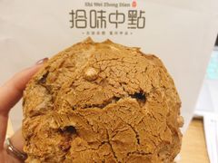 -拾味中点(花园路店)