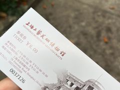 -上海市工艺美术博物馆