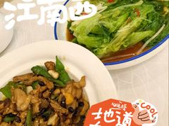 -江南大酒店·地道正宗有锅气的江西菜(中华北大街店)