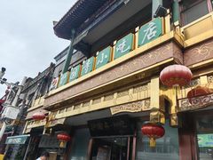-护国寺小吃(护国寺总店)