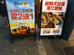 门面-木屋烧烤(龙岗南联店)
