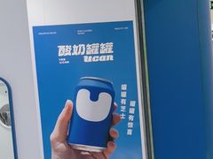 -酸奶罐罐(无锡滨湖万达店)