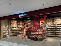 -MUJI无印良品(万象城店)
