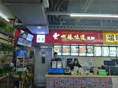 -啊臻味道米粉(六道口店)