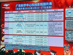 -广东科学中心