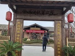 -传统菜农庄(皇姑路店)